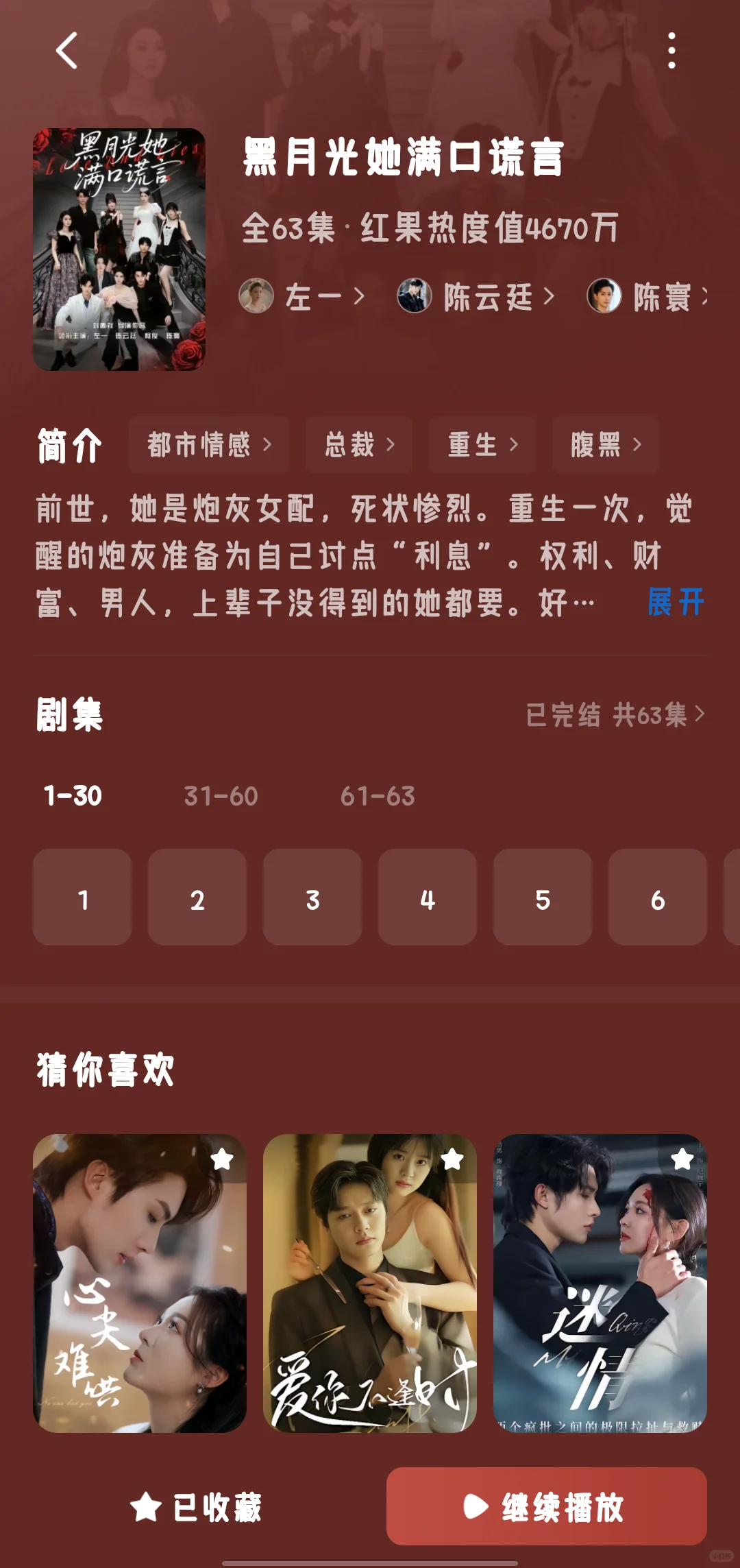 强烈推荐有点爽文短剧