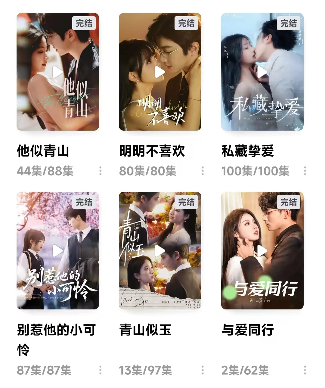 你们心中的短剧第一名是什么