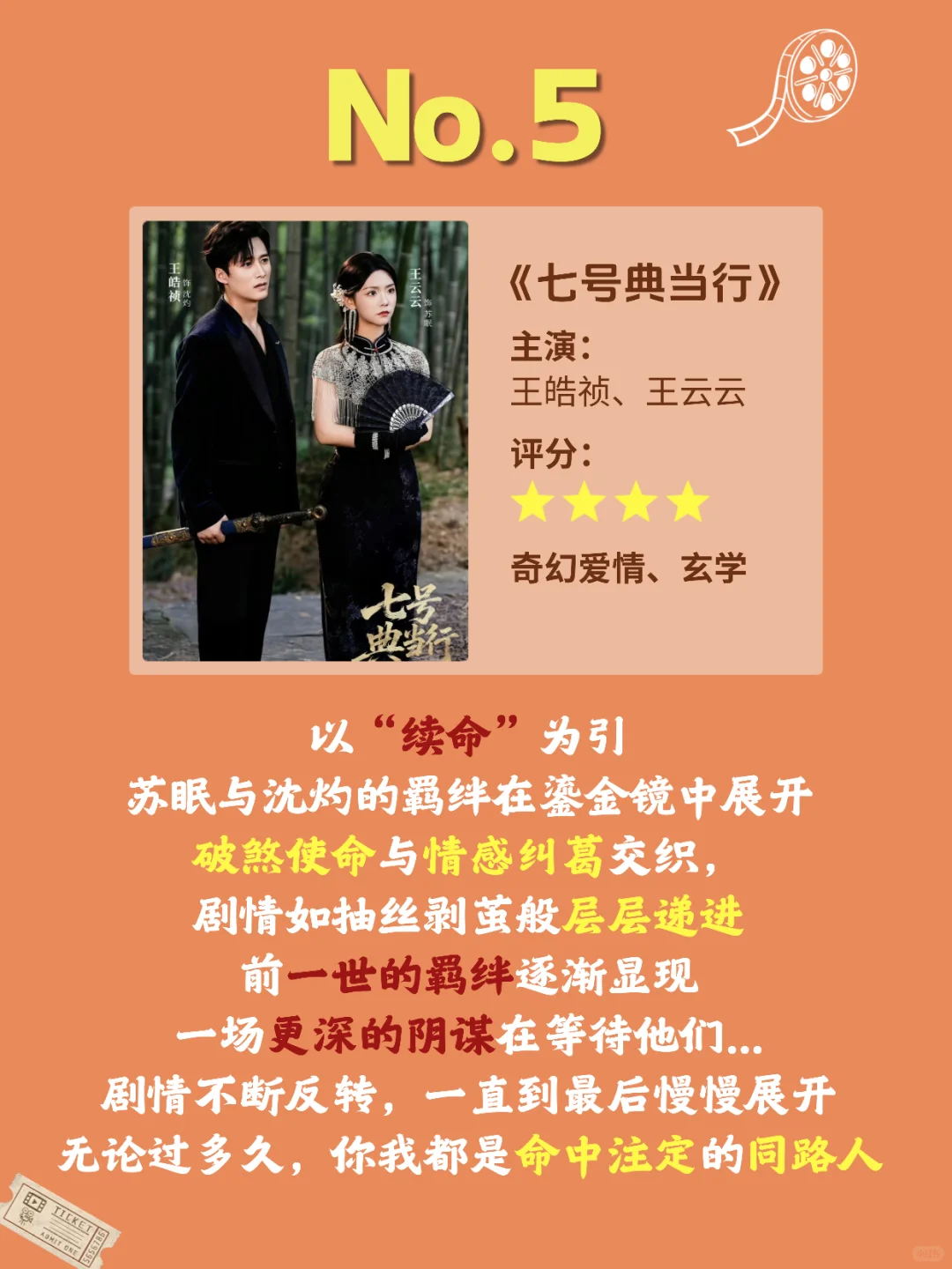 🔥10月高质量短剧清单，你看过哪部？