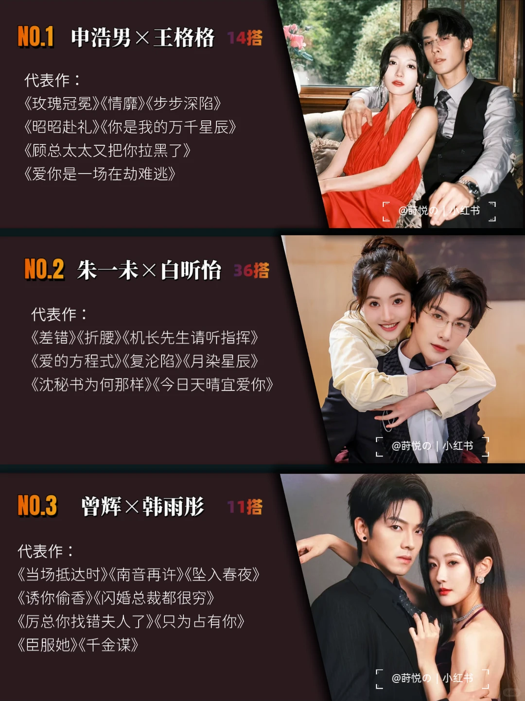 短剧圈CP千千万，哪一对是你的白月光组合？