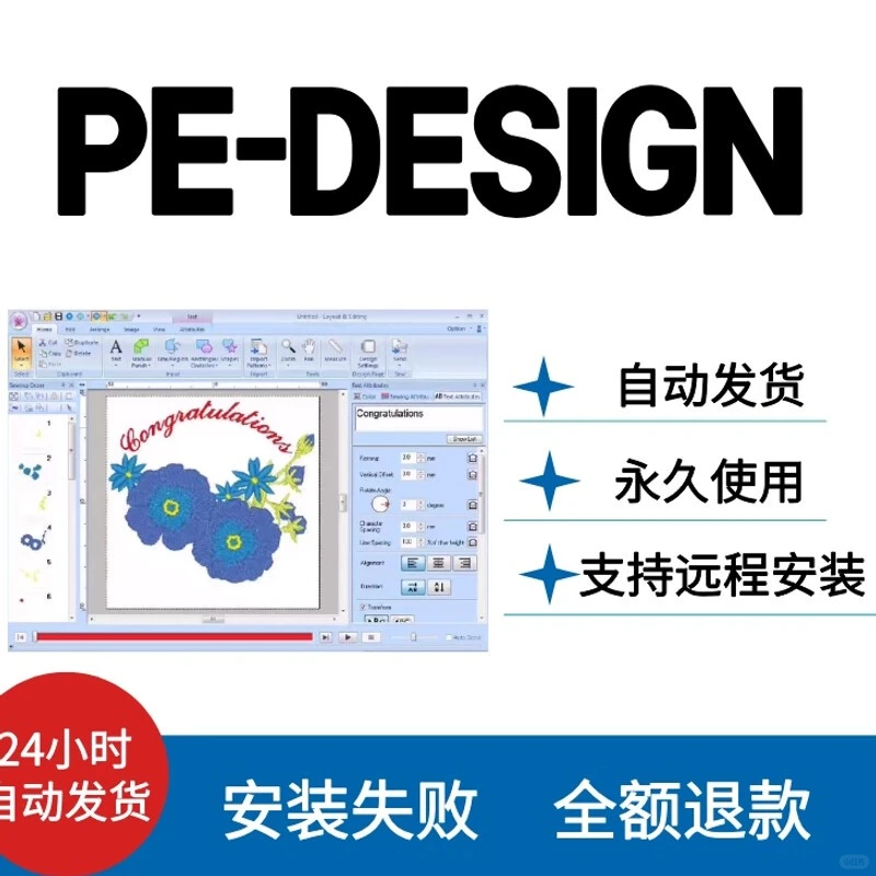 ✨曾经我为高价绣花制版软件吃土,直到用了兄弟 Bro PE - DESIGN新版11.31,一切都改变了🥰