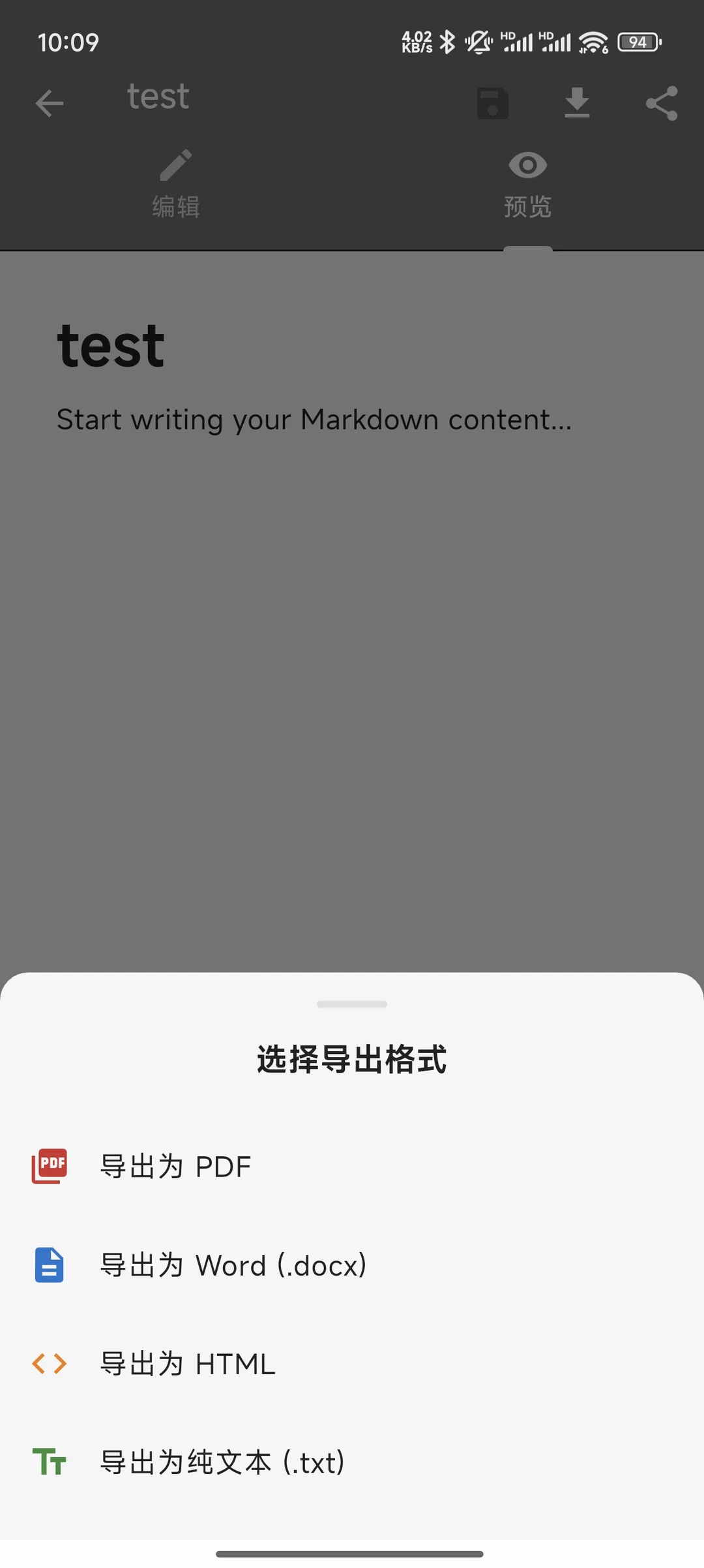 设计一款markdown手机APP，会有人用吗🤔