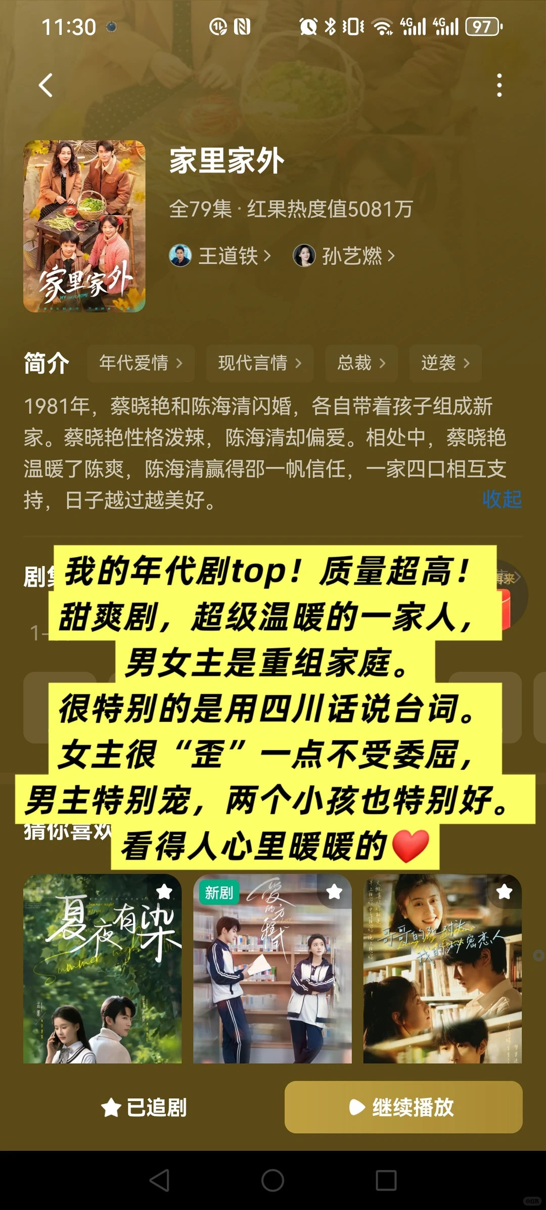 🍎看完上百部短剧,我的前10