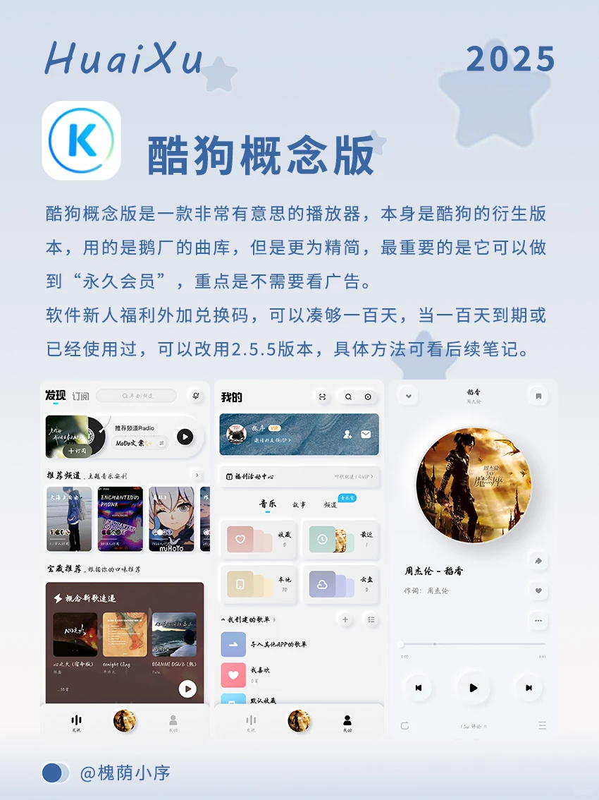 宝藏但小众的音乐APP,每个都超级好用!