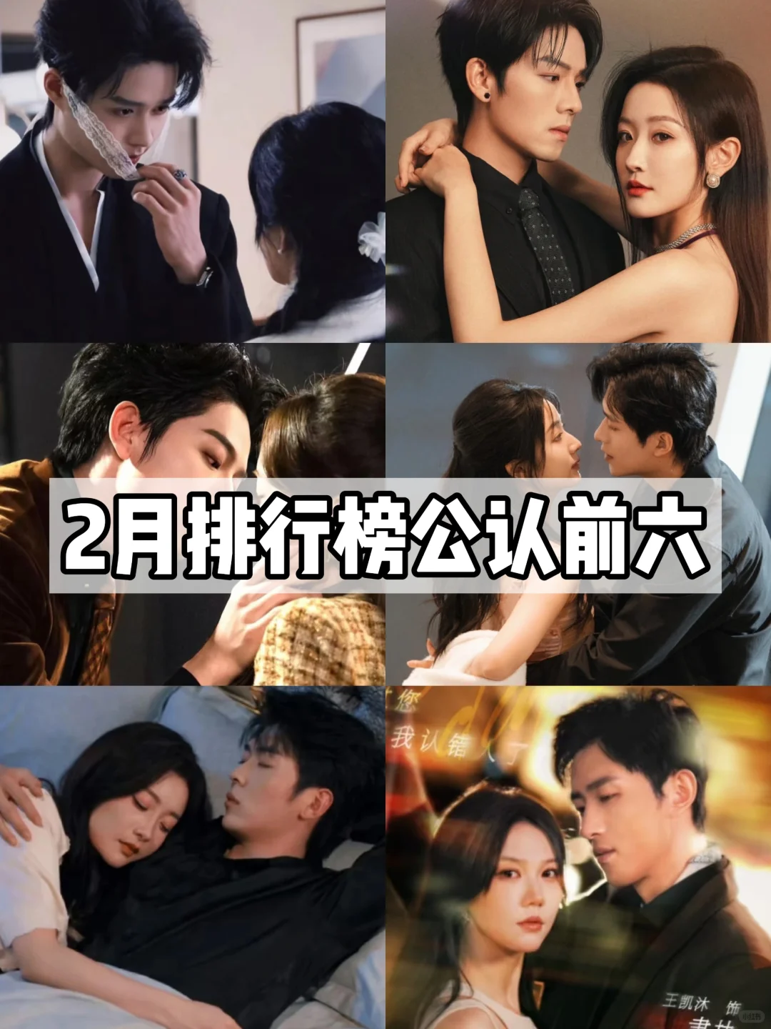 盘点2025年2月排行榜公认前六