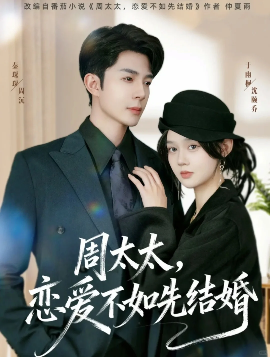 分享吻戏多的短剧·第96弹