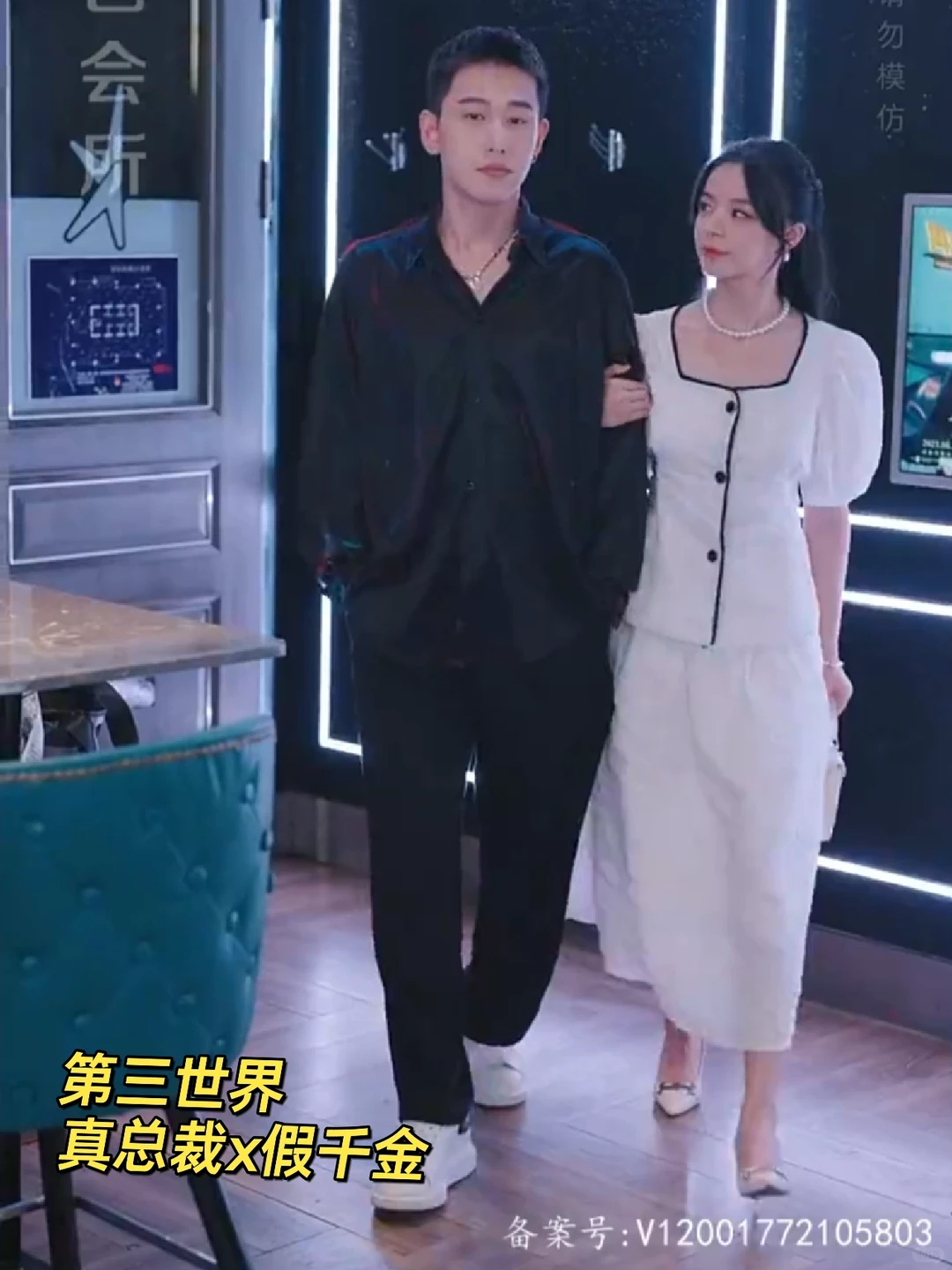 是真亲的短剧!到暮色降临