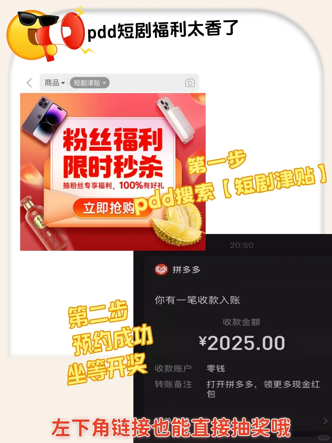 PDD这个功能让你短剧看到爽！