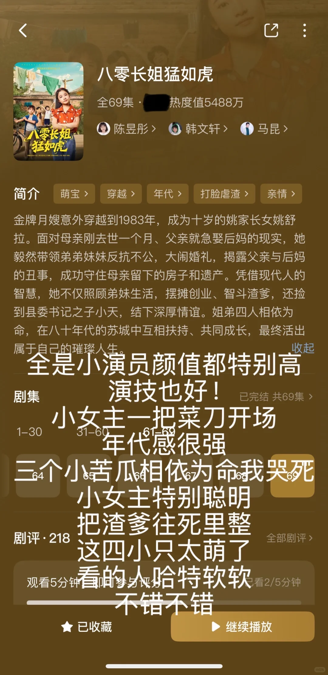 短剧整理合集7️⃣(纯记录)