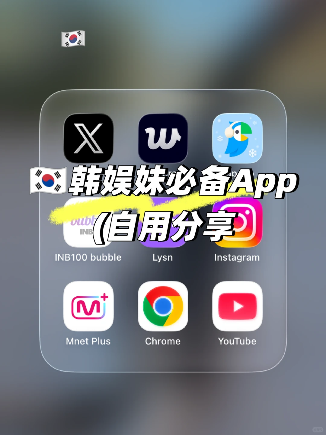大数据推给刚入韩娱不知道下什么软件的宝宝