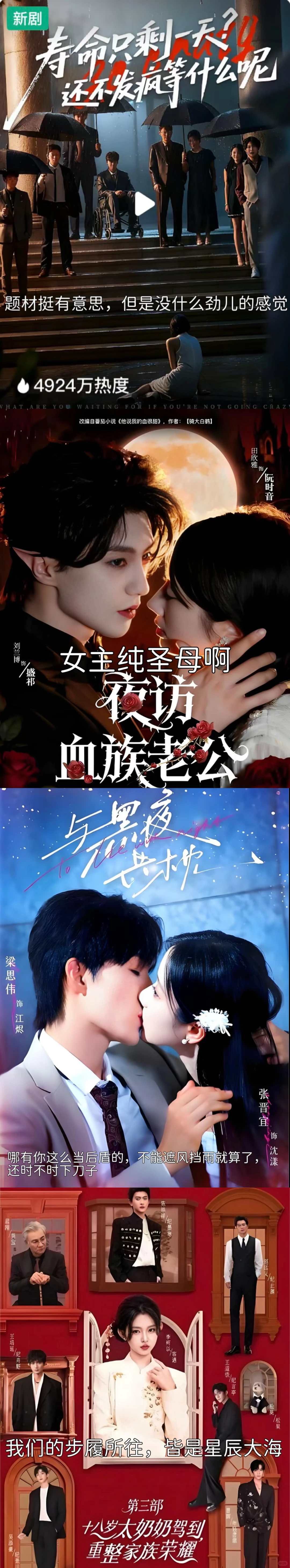 【短剧】我都佩服我自己能刷这么多5