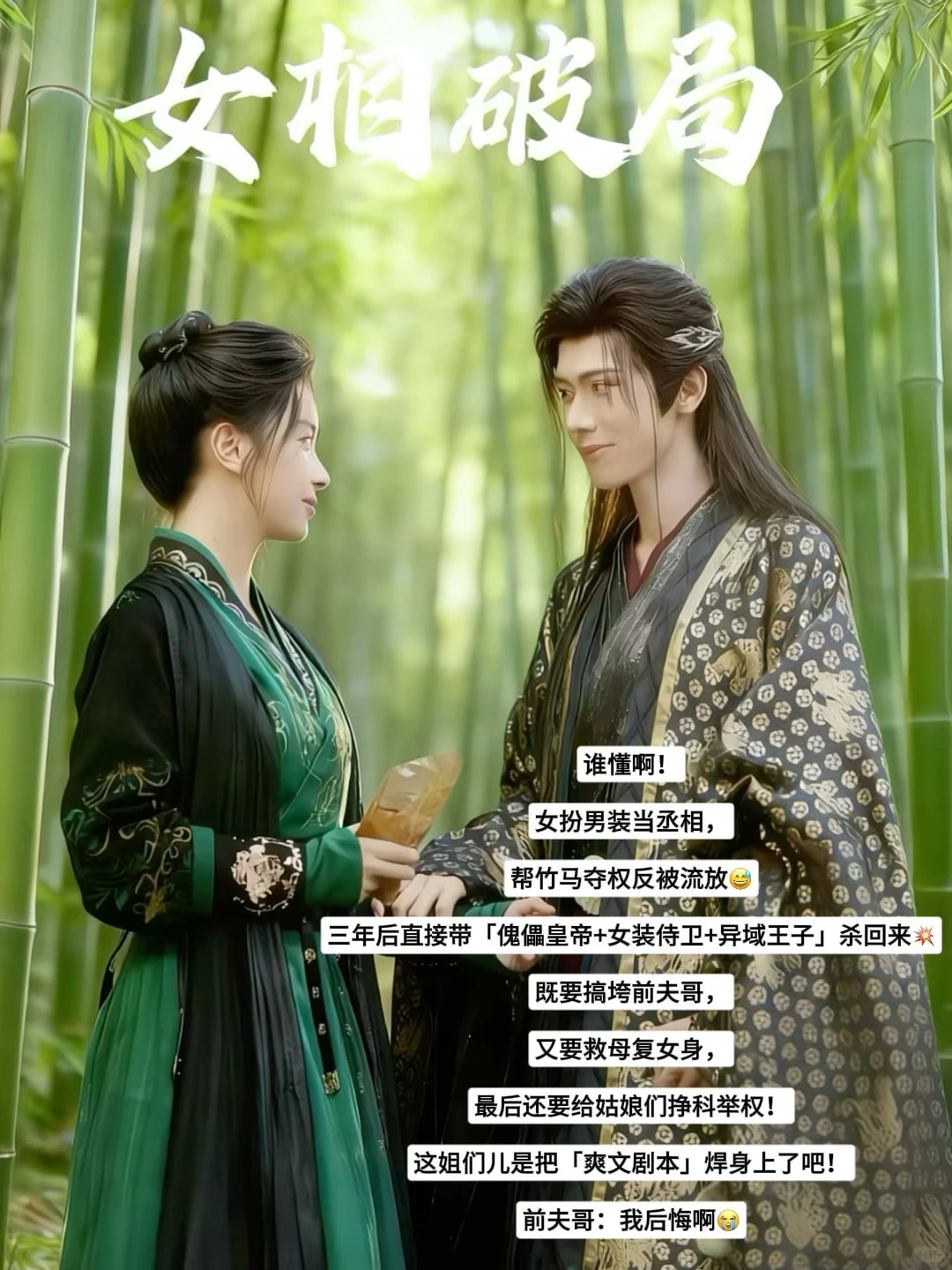 近期超搞笑短剧