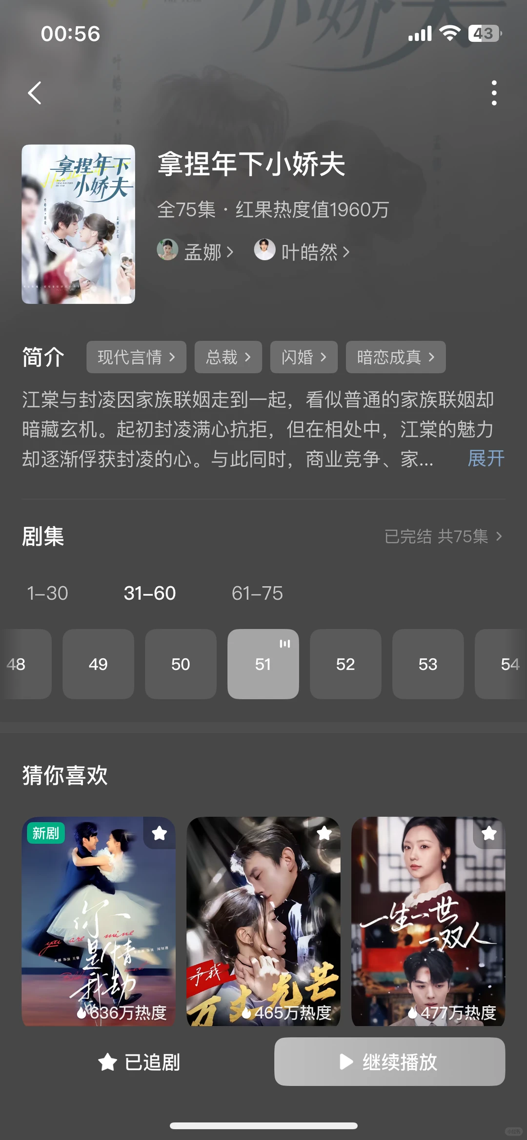 分享最近超好看的短剧大合集😚整整18部