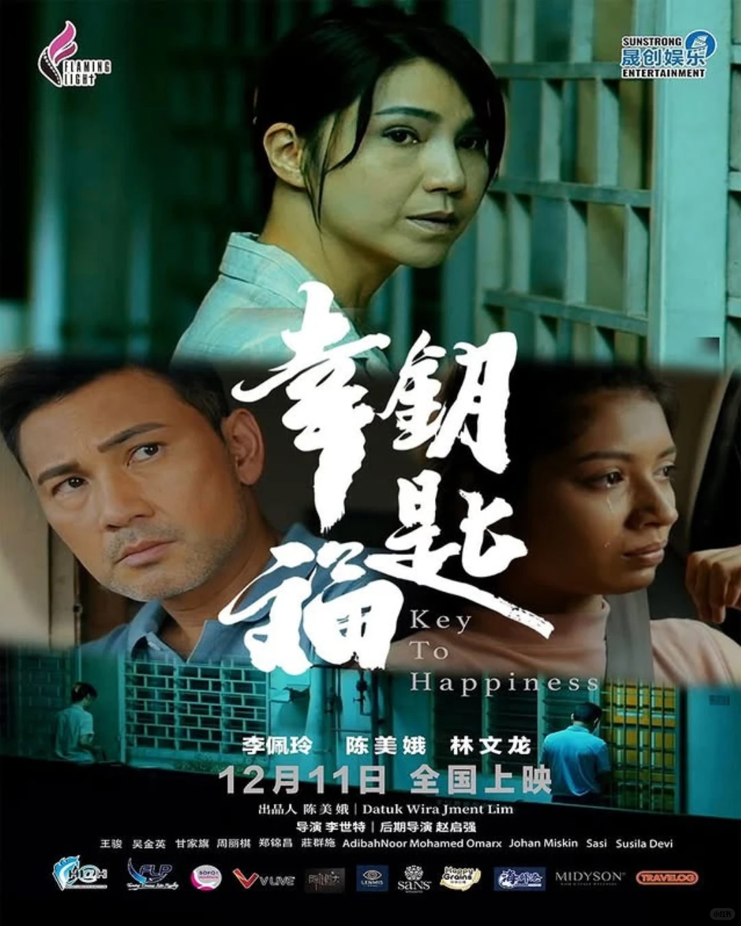 2025年12月上映的14部精彩电影