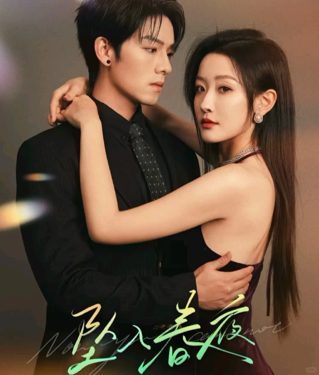 推荐17部百看不厌短剧.