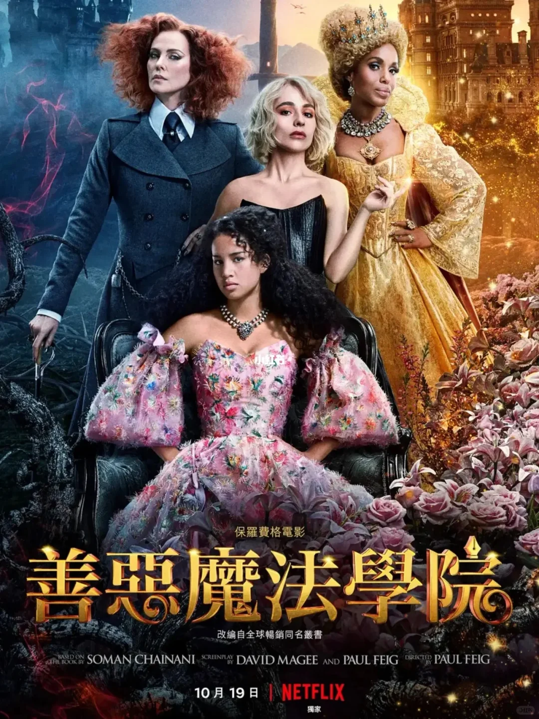 ✨ 奇幻电影大合集|一键收藏!