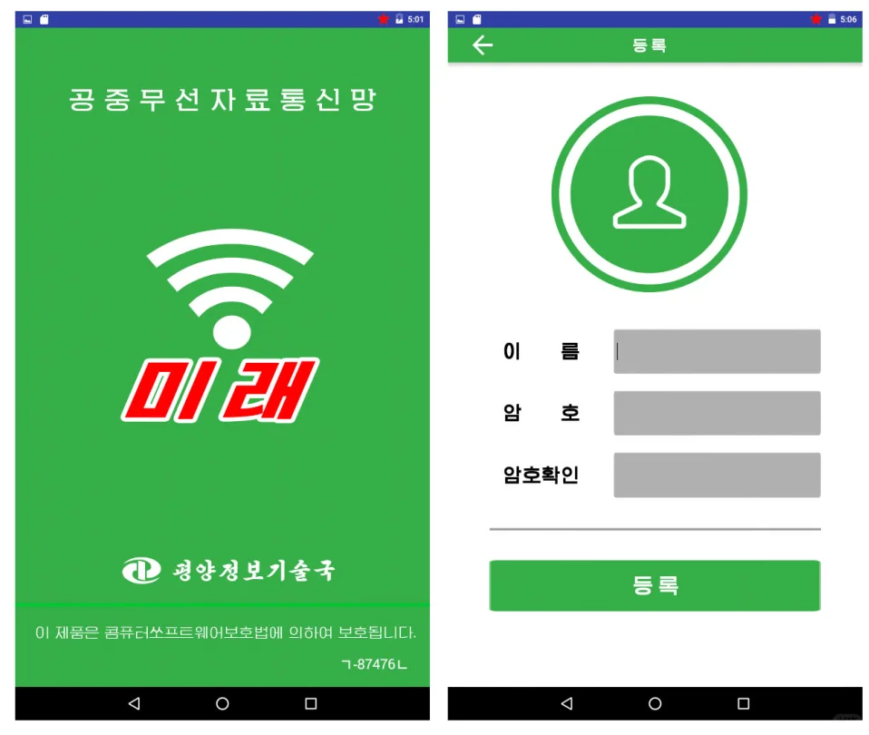 朝鲜手机型号与功能一览