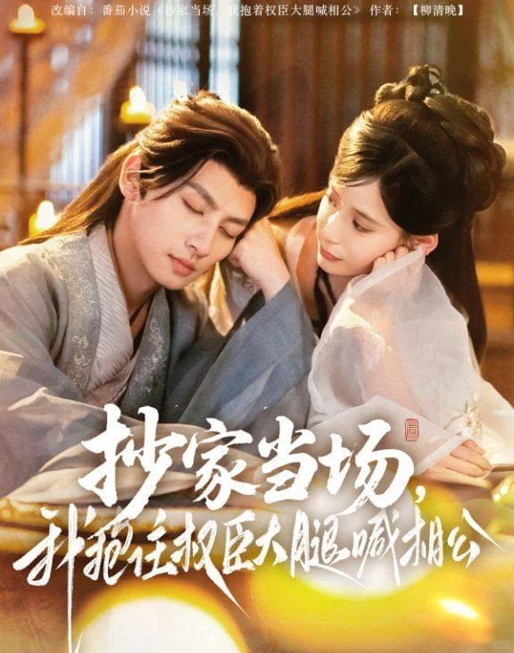 5月推荐第✌️波竖屏短剧（古风题材）