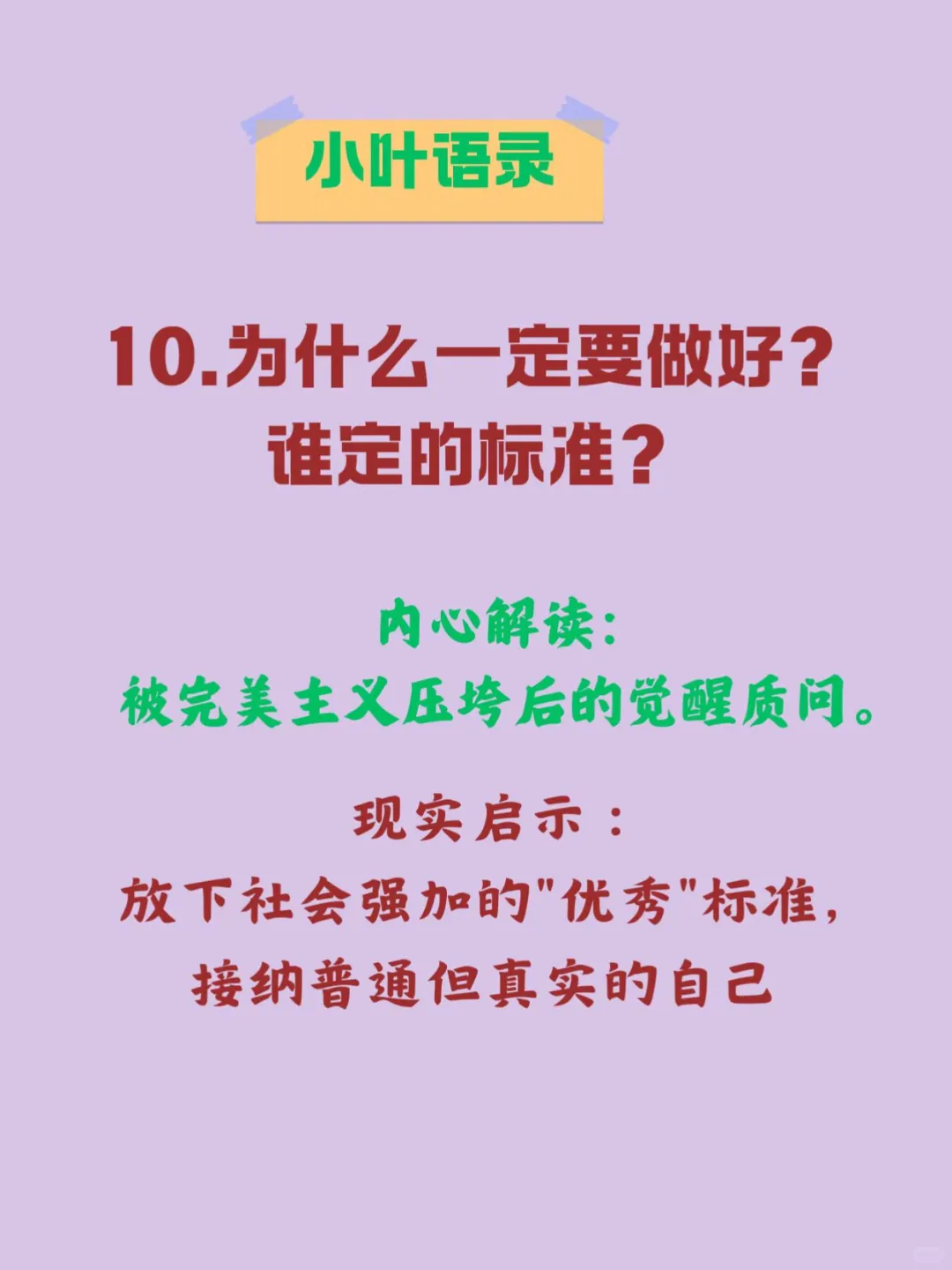✨✨✨✨被这部电影治愈的女生,都逆袭了!