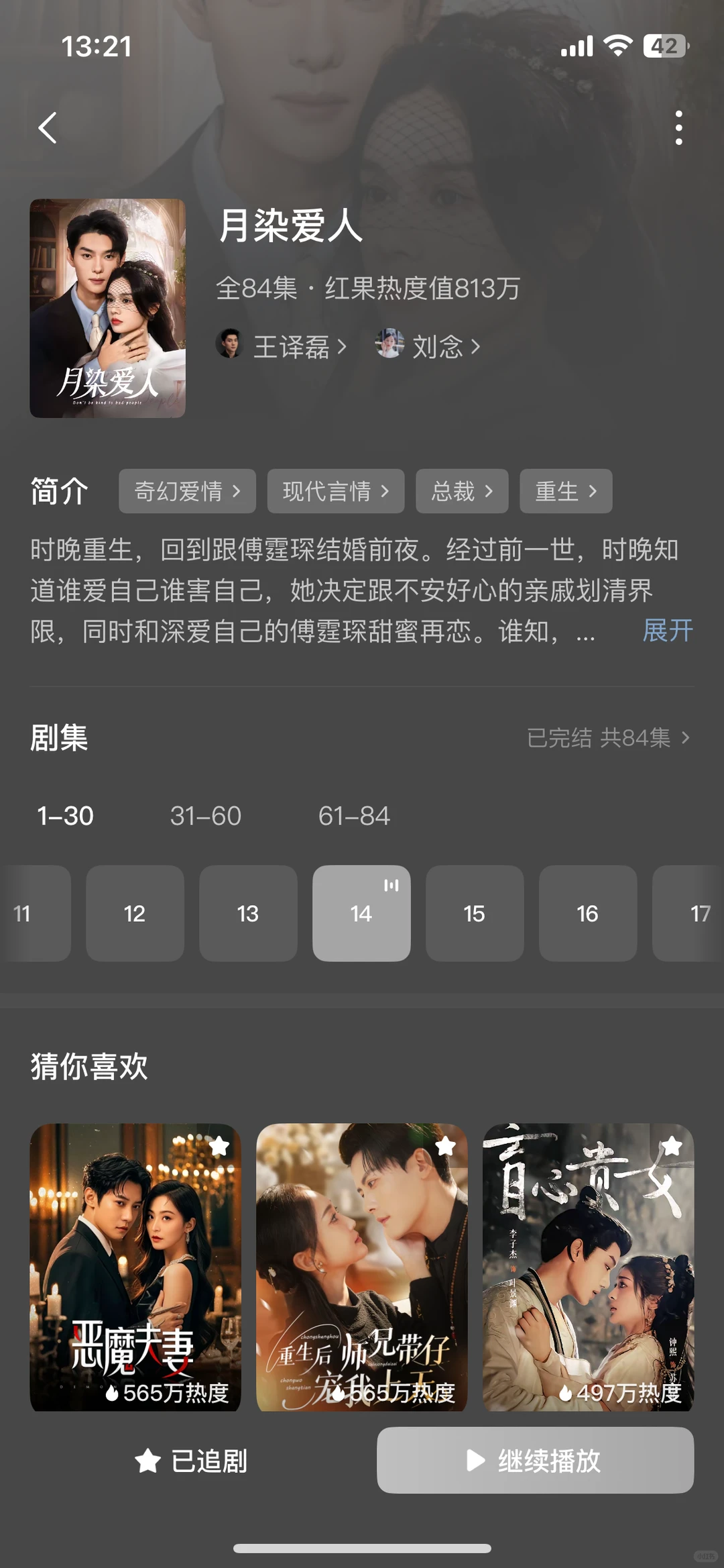 分享最近超好看的短剧大合集😚整整18部