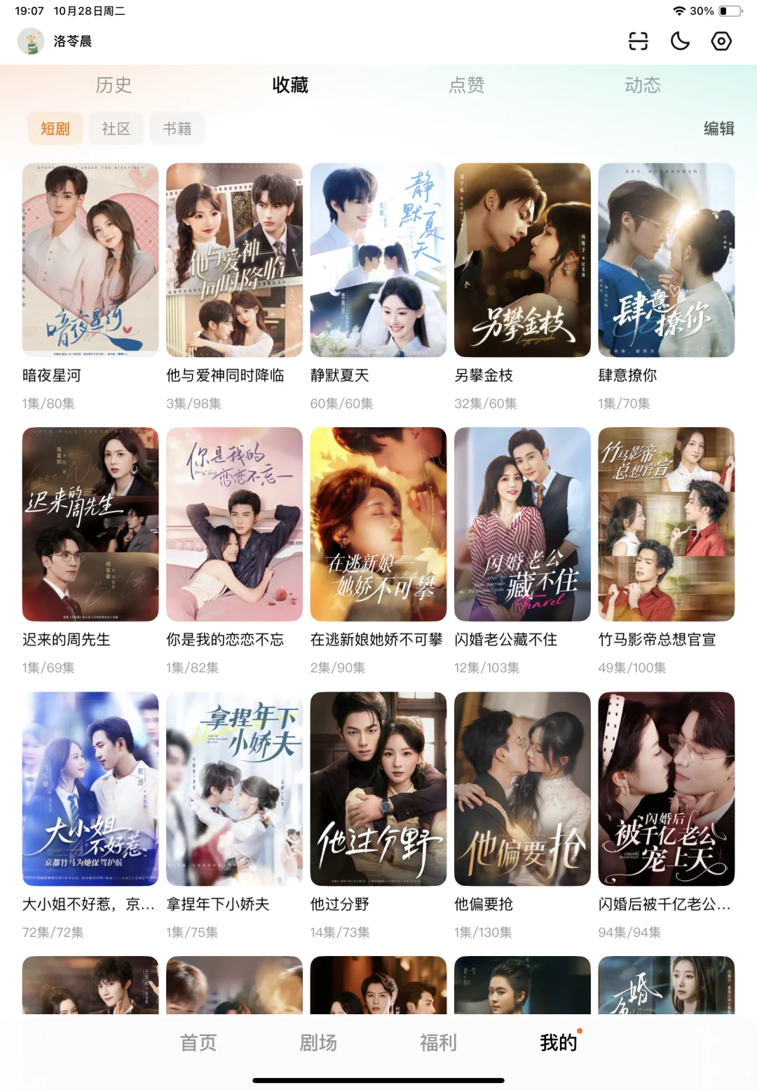 阅片无数,真反复重刷的短剧推荐最新清单版