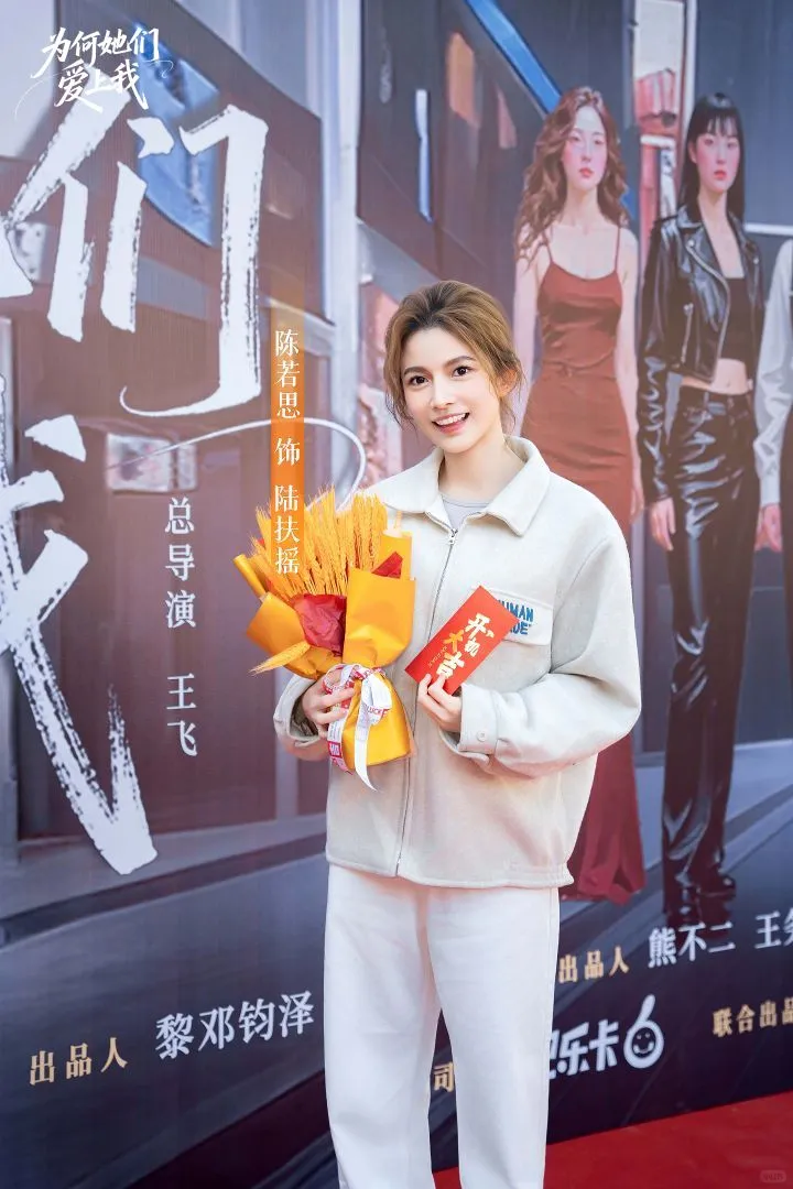 丁子朗领衔!短剧《为何她们爱上我》开机啦