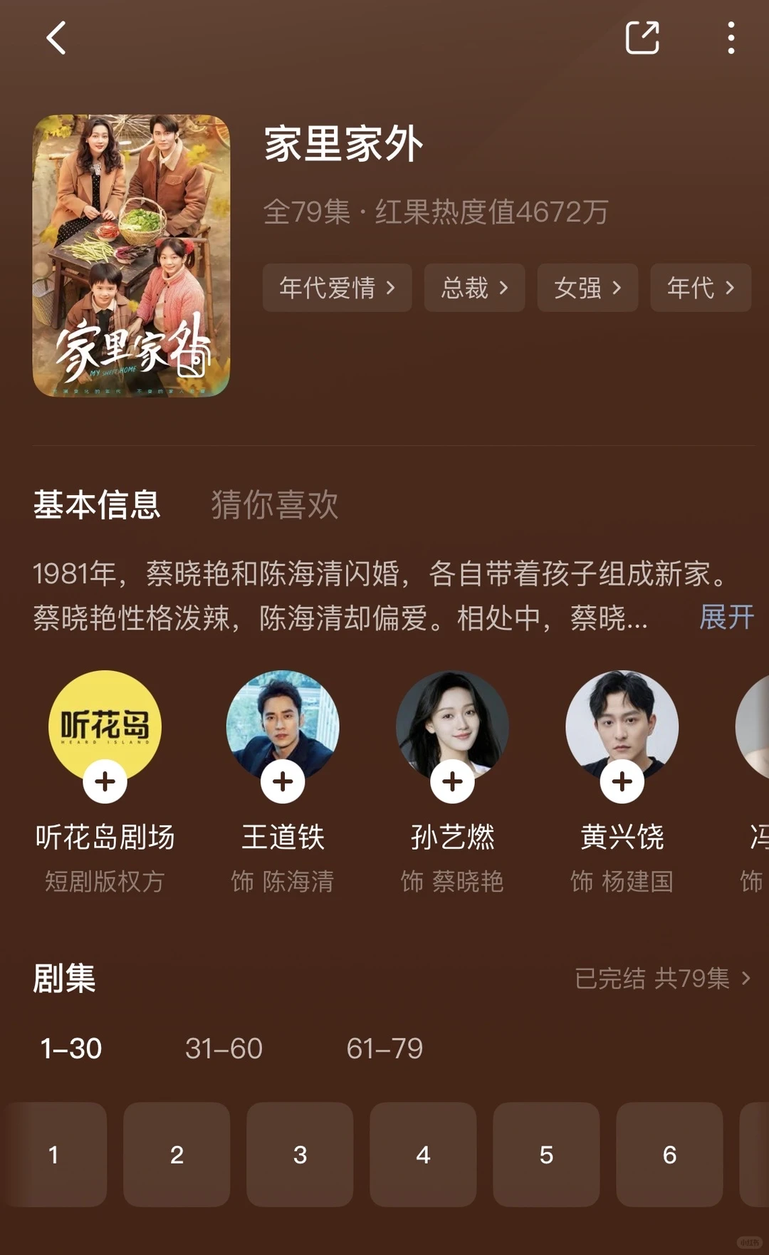 悄悄说，这部短剧真的超好看！