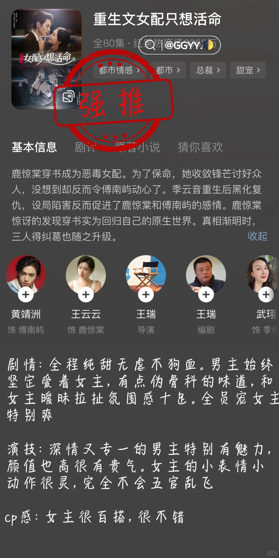 ❤️短国未来可期（7/10）⭐️王云云