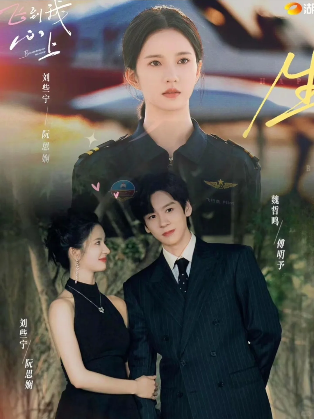 飞到我心上 直球追爱❗️这谁顶得住‼️