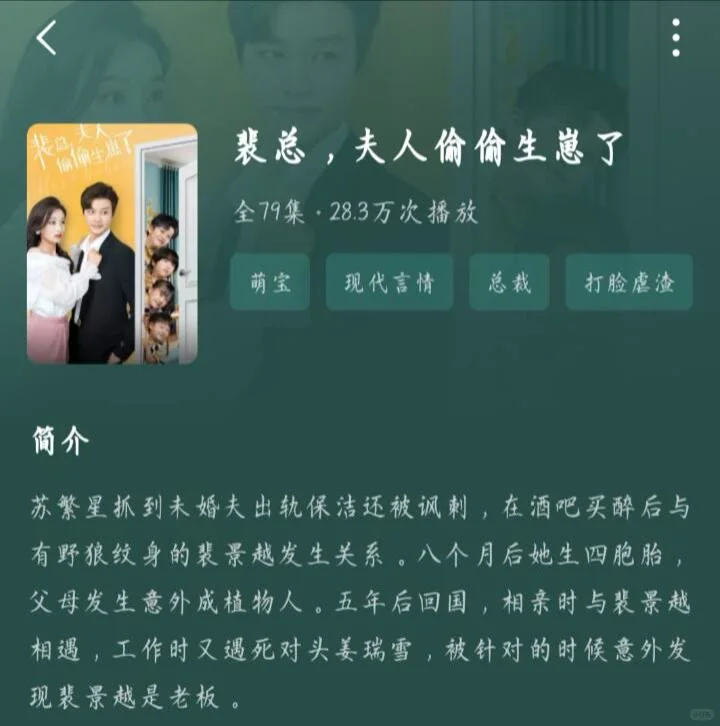 超好看的25部短剧、你看过几部？