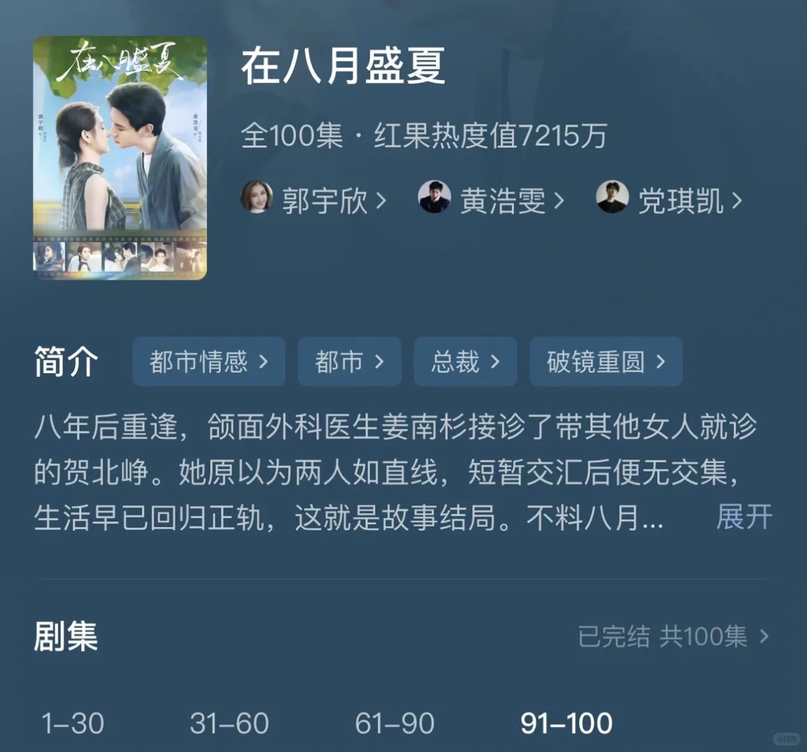 别再浪费时间找剧了!部部惊艳,甜爽双在线