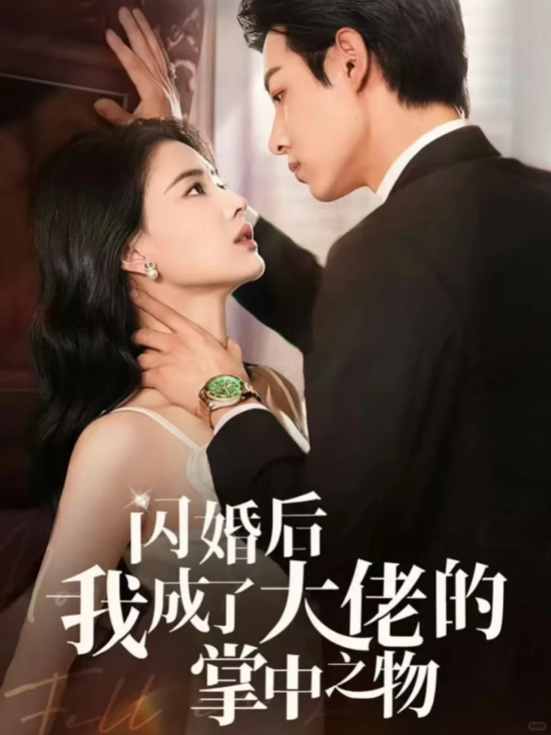 喜欢疯批强制爱的别错过这6⃣️部❗️