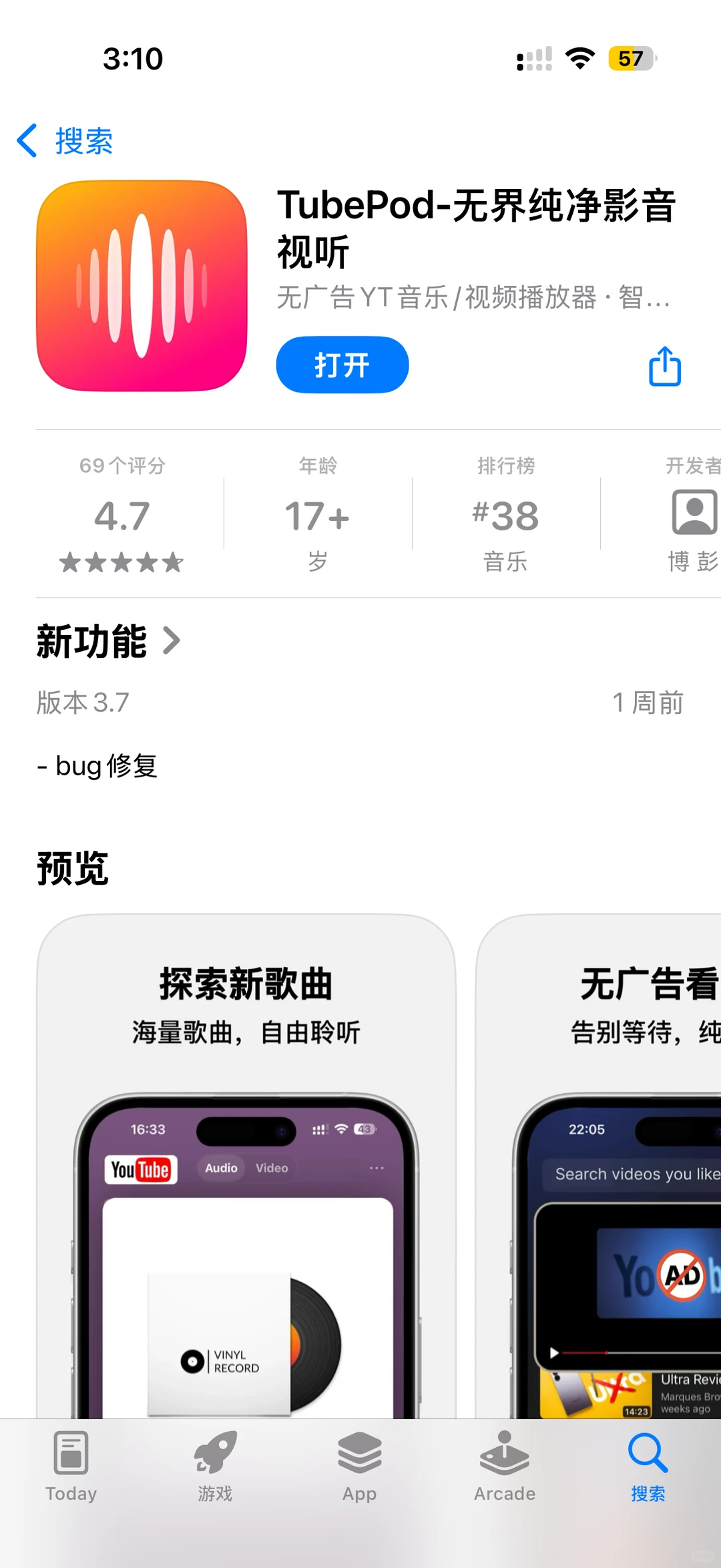 iPhone 免费听歌软件