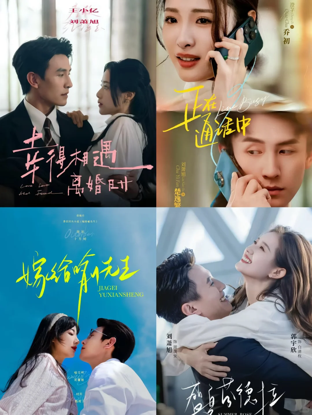 小孩叔刘萧旭4️⃣部必看的短剧‼️