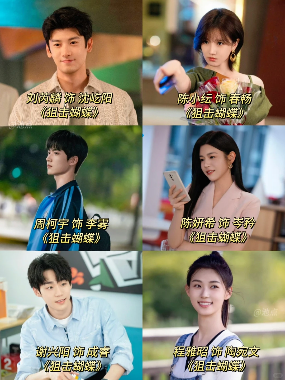 “年下不叫姐，心思有点野 ”