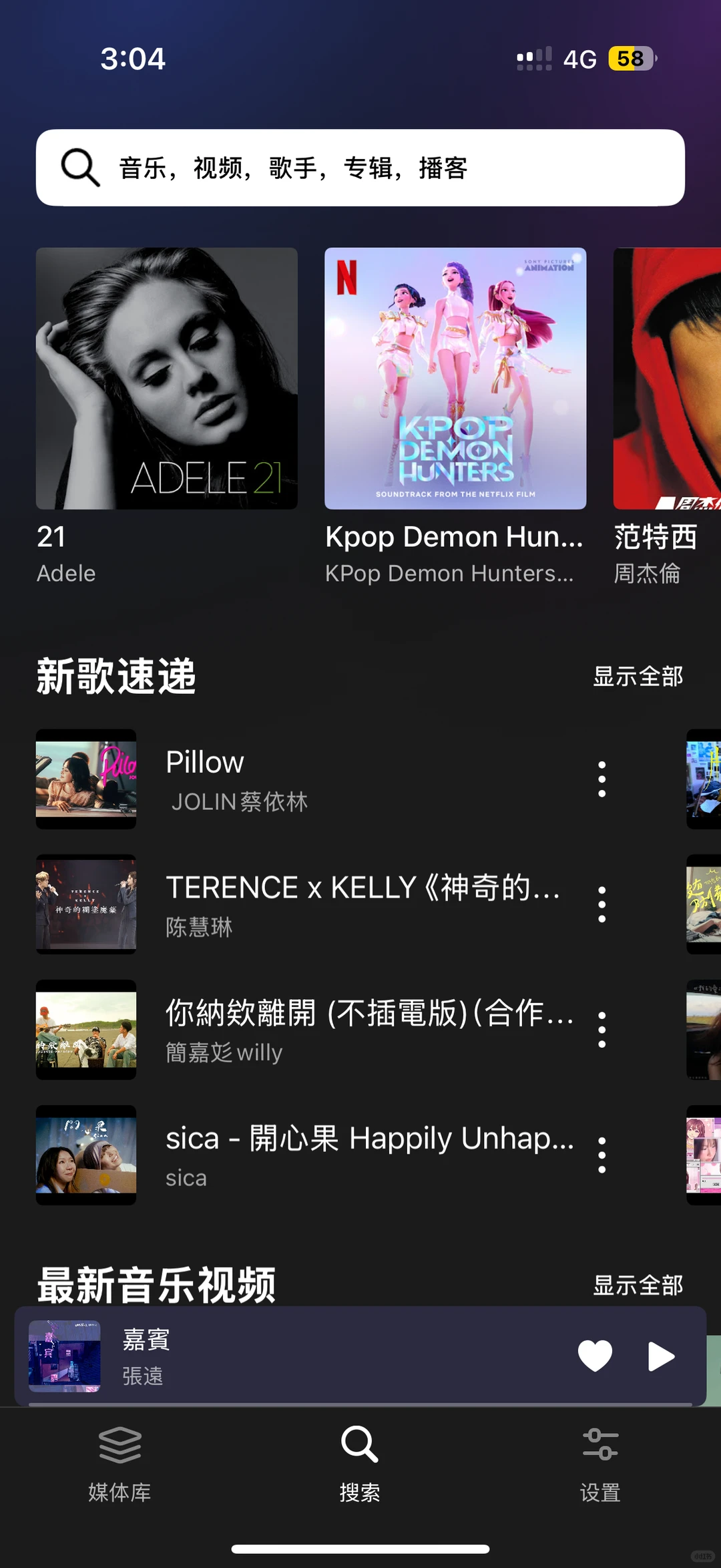 iPhone 免费听歌软件