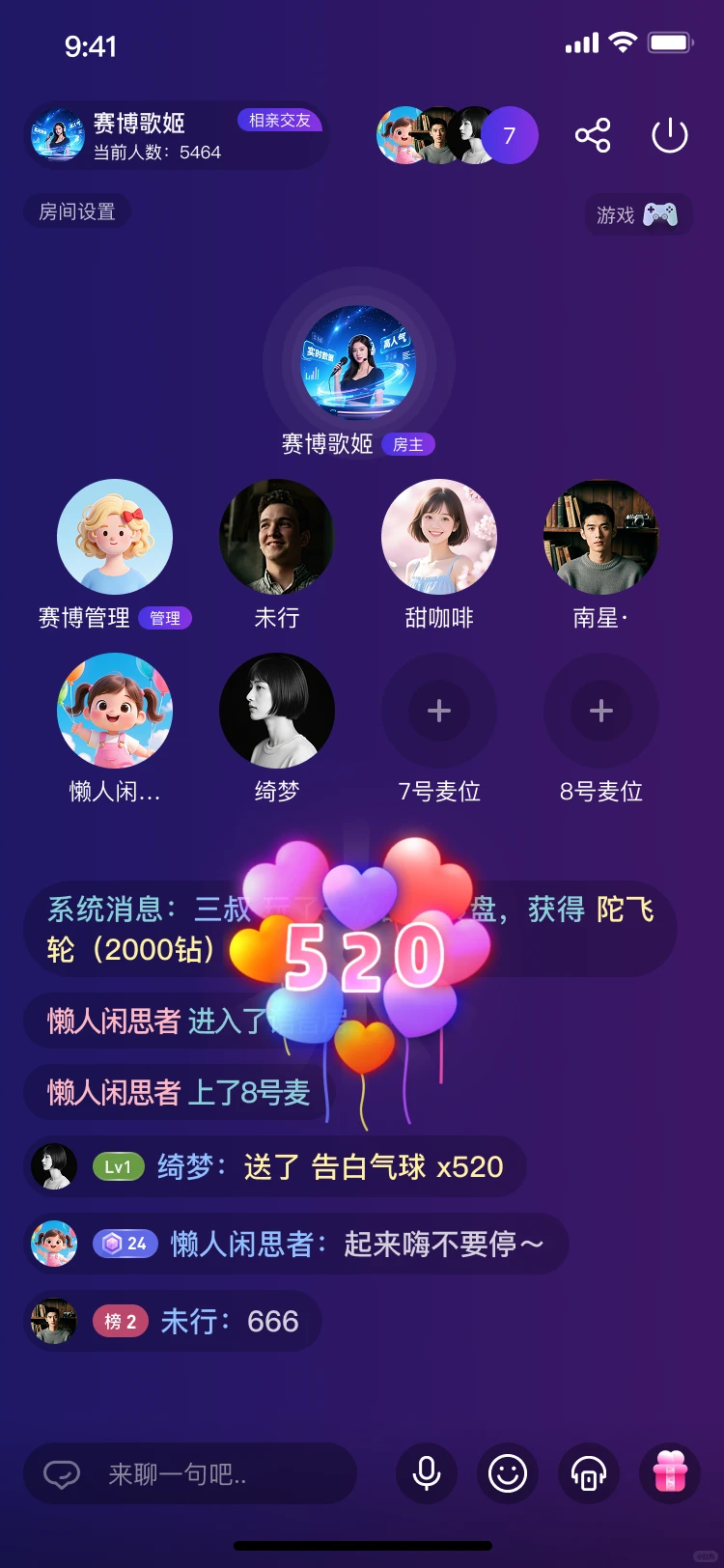 📱社交聊天APP开发案例 | 线上语音房平台