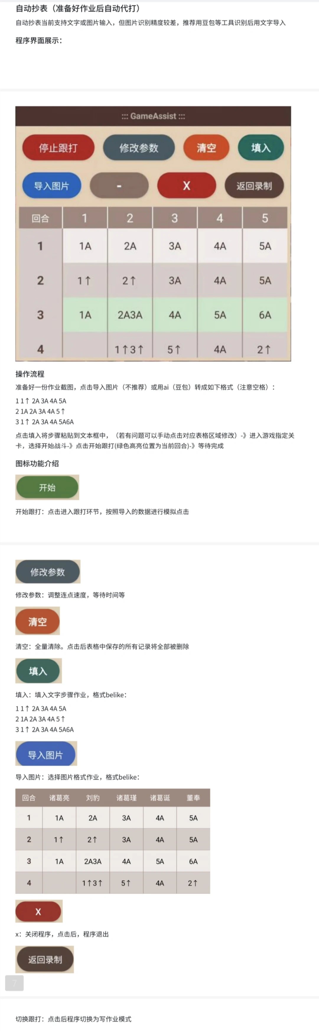 超级推荐的代号鸢/如鸢黑科技