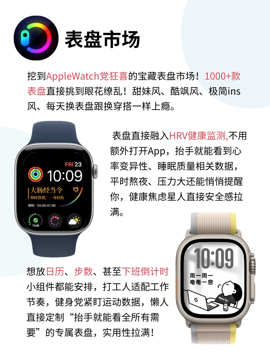 AppleWatch装机必备！看完这篇我悟了…