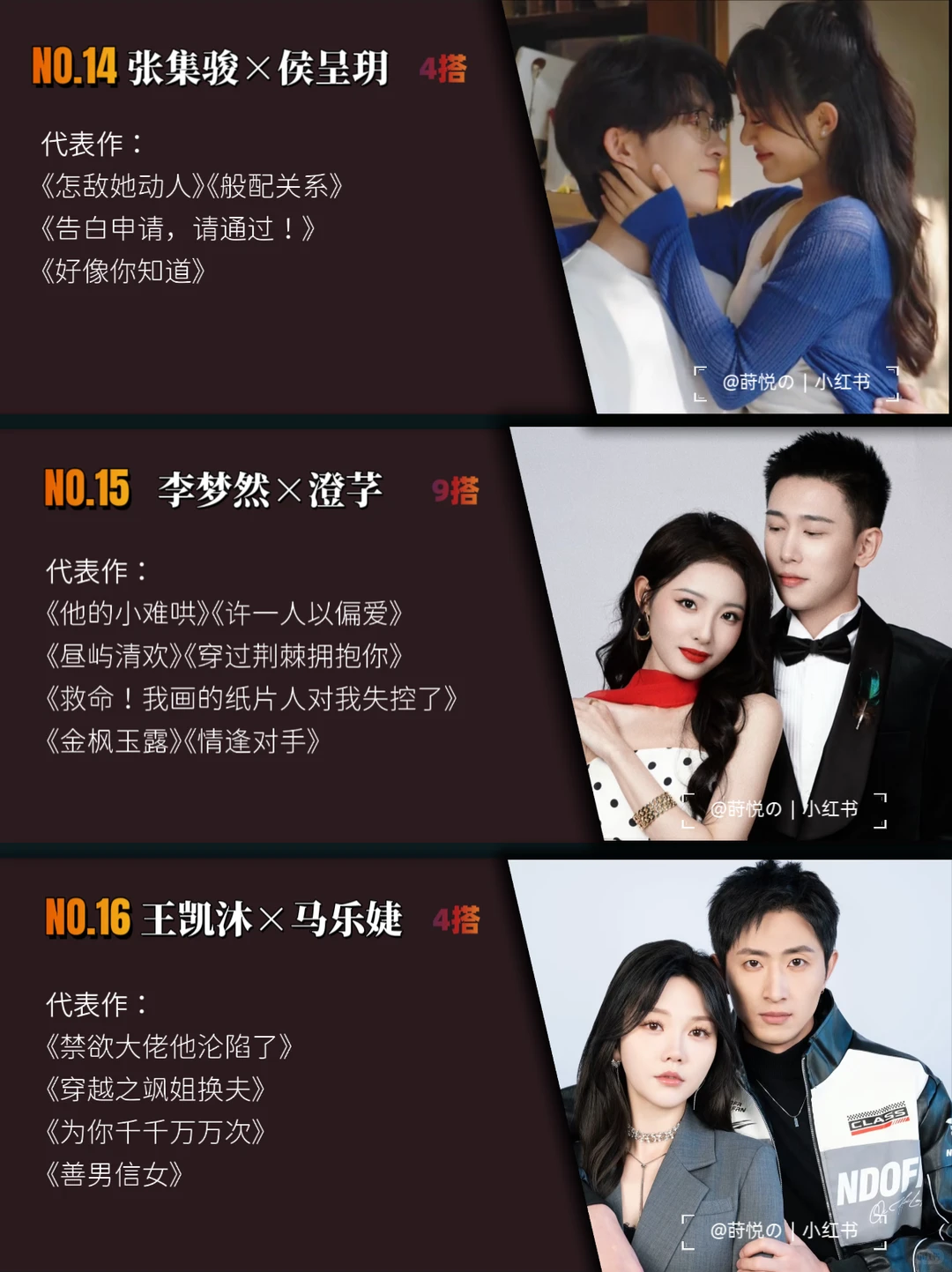 短剧圈CP千千万，哪一对是你的白月光组合？