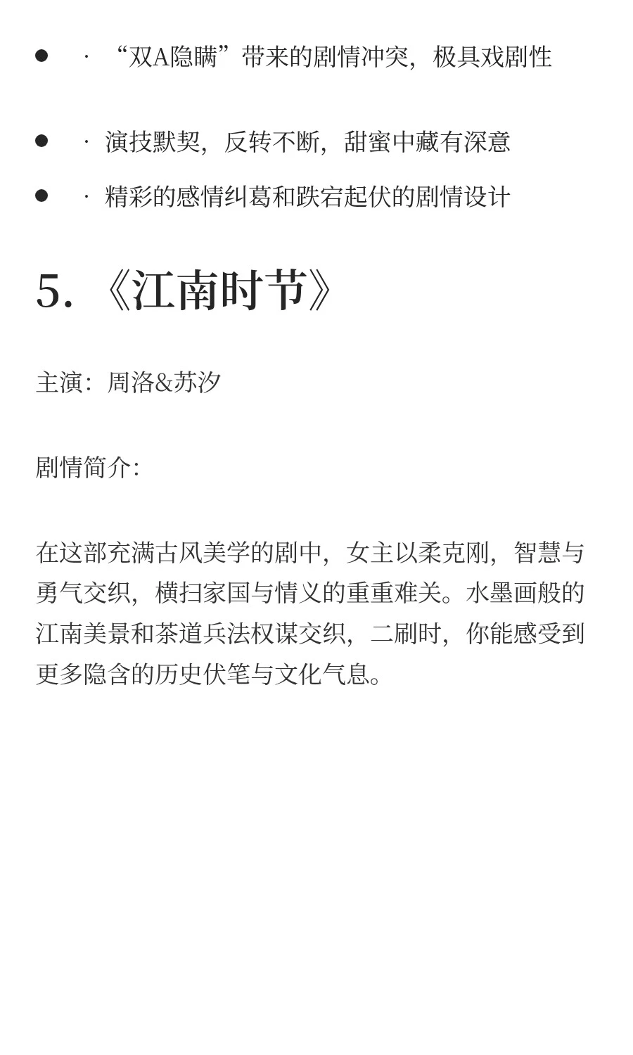 2025热门短剧，你心中的第一是哪一部？