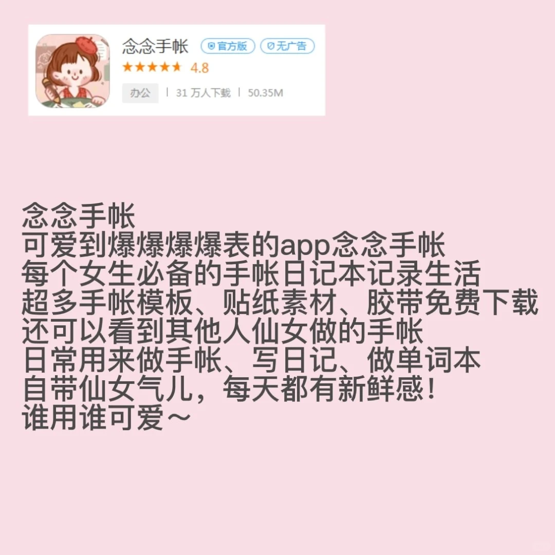 这些神仙APP你的手机里有几个呢！