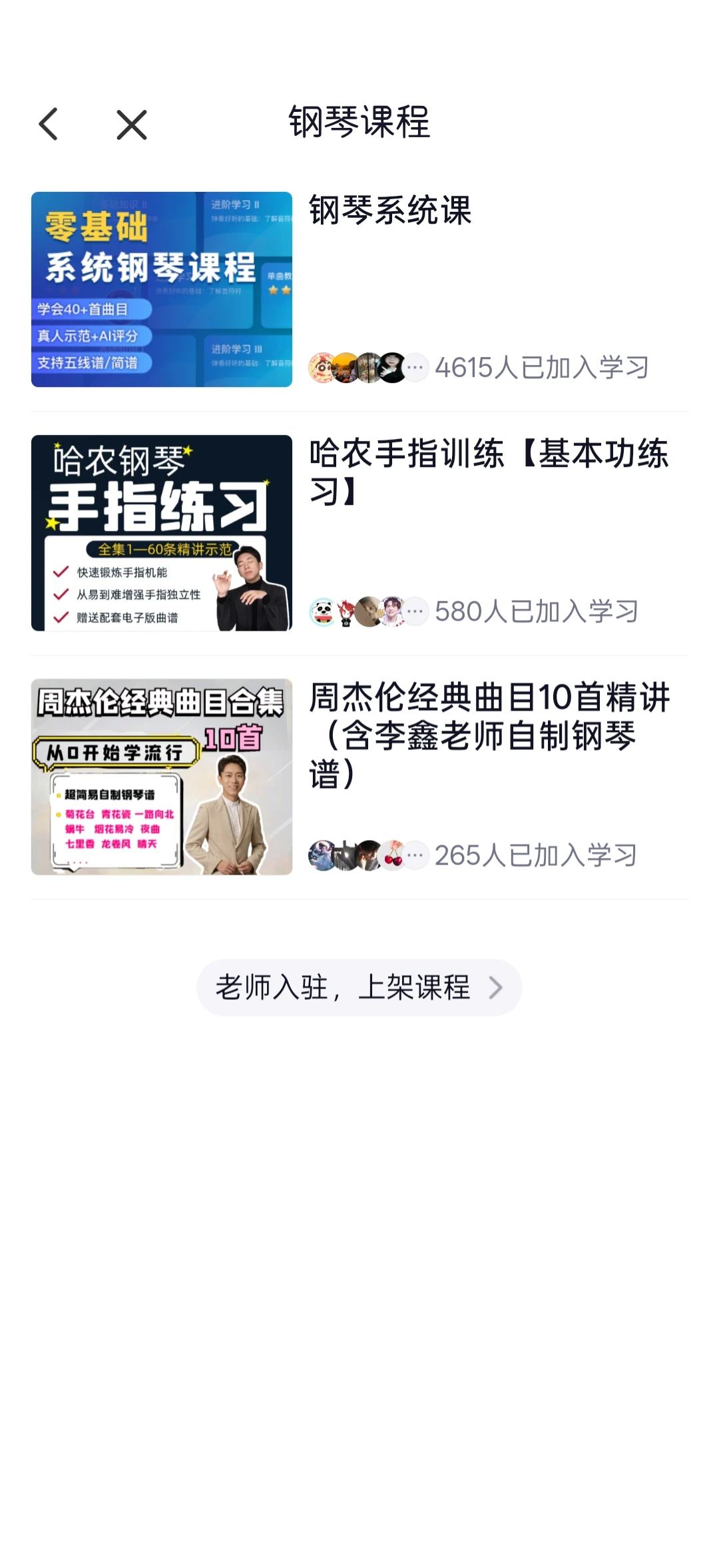 来音APP,真的很不戳