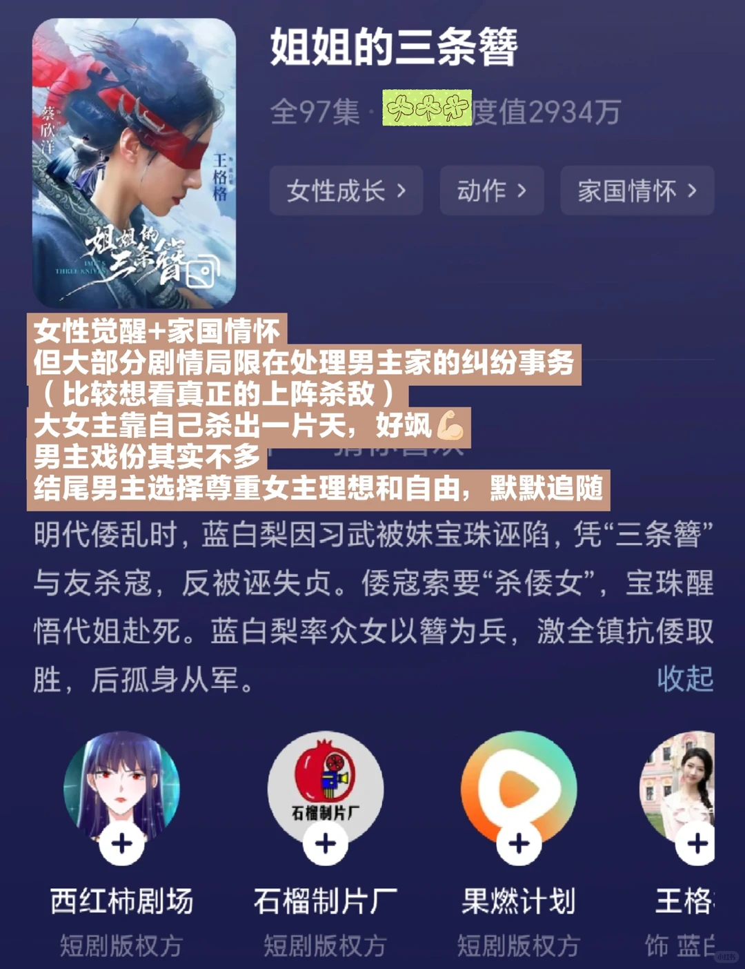 看完的短剧合集2️⃣