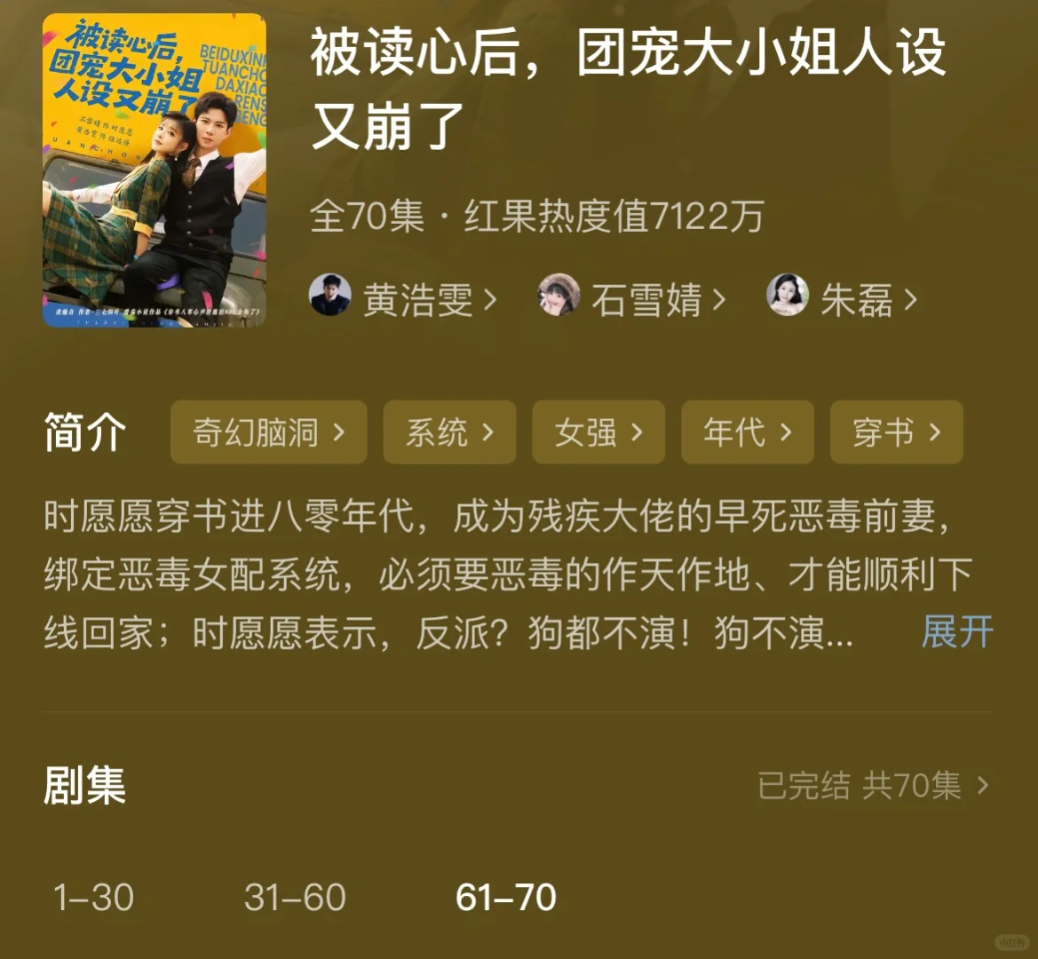 别再浪费时间找剧了!部部惊艳,甜爽双在线