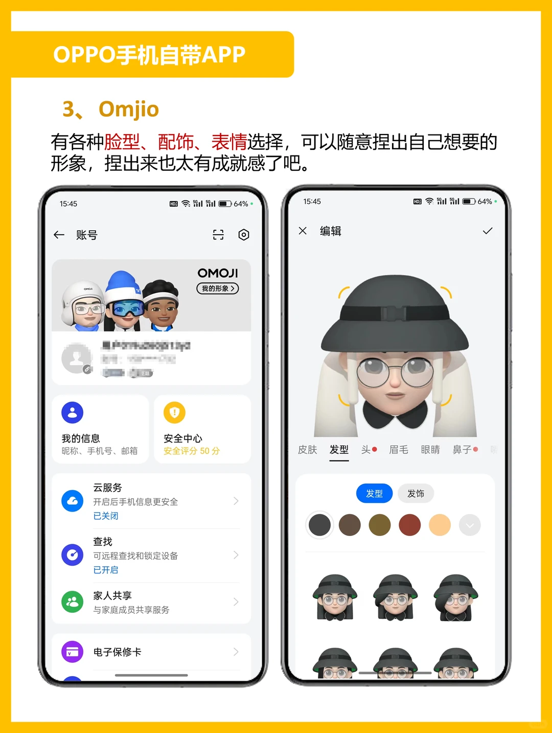 OPPO手机巨好用自带APP❗你用过吗❓