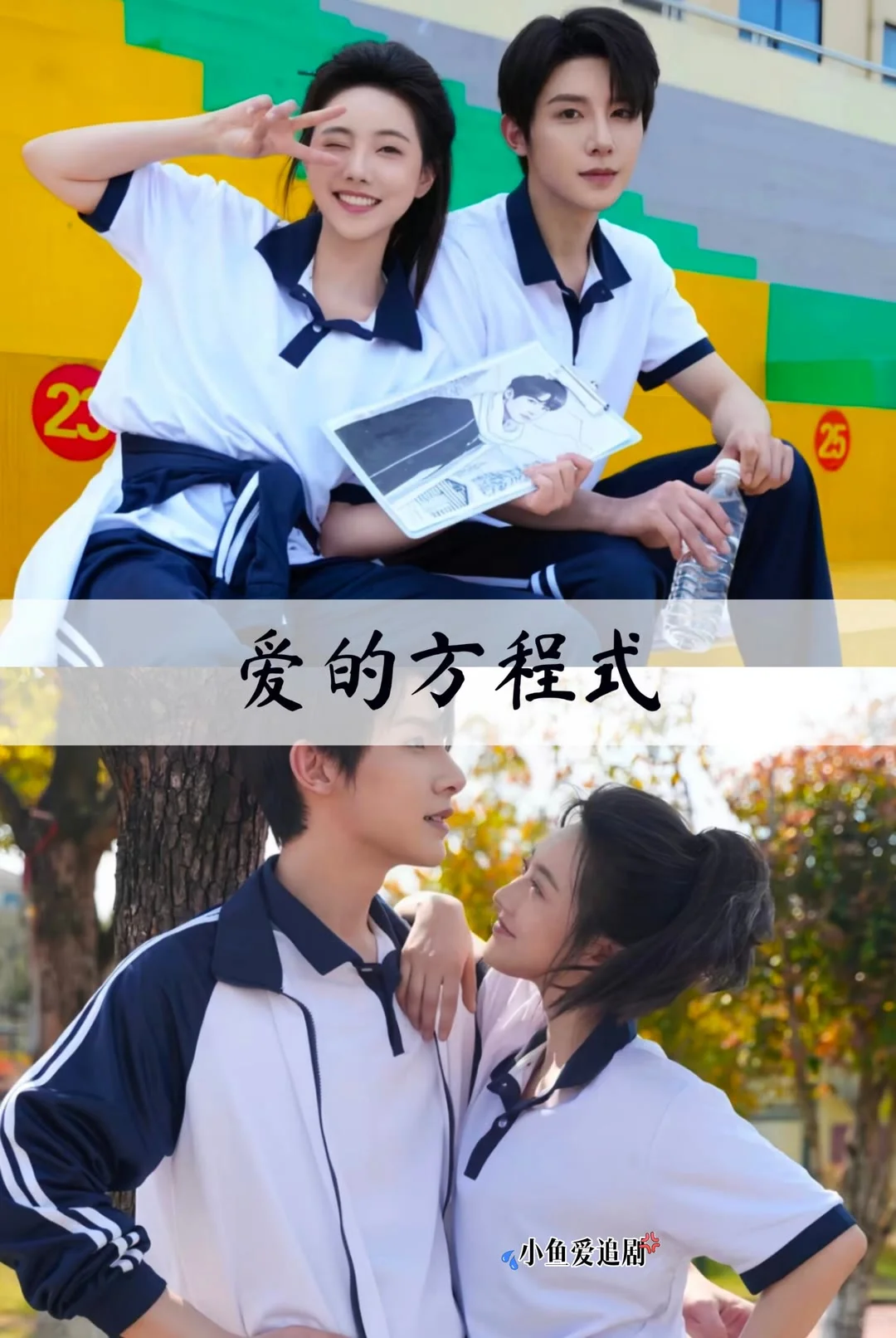 超超超好看！推荐15部超好看的校园小短剧