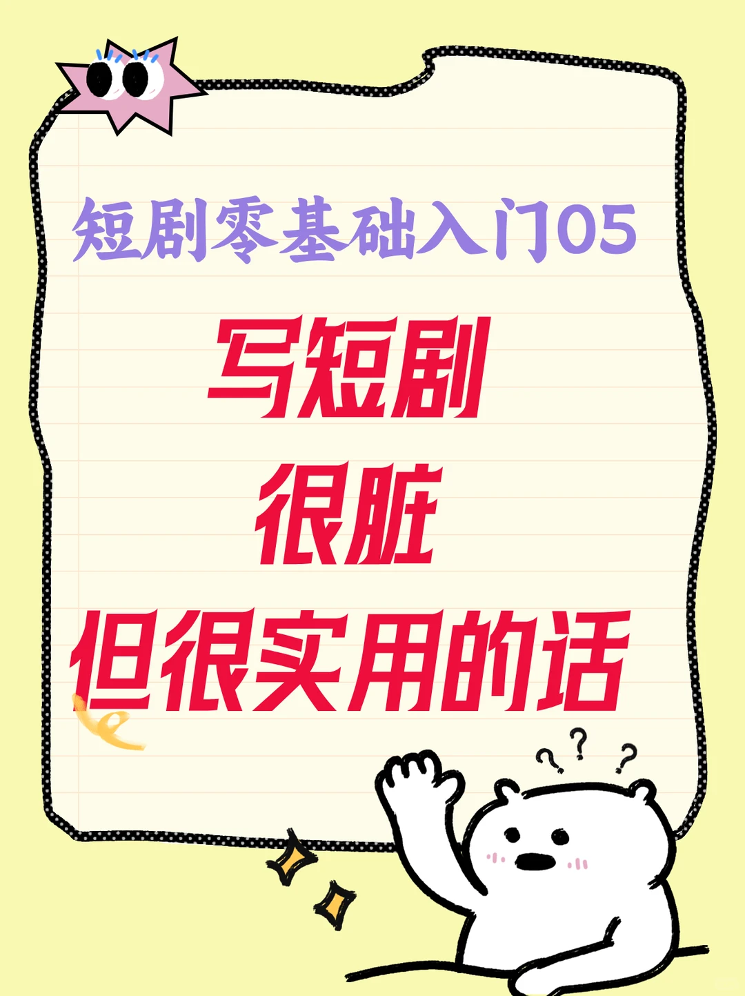 你觉得短剧很low吗?进来聊聊