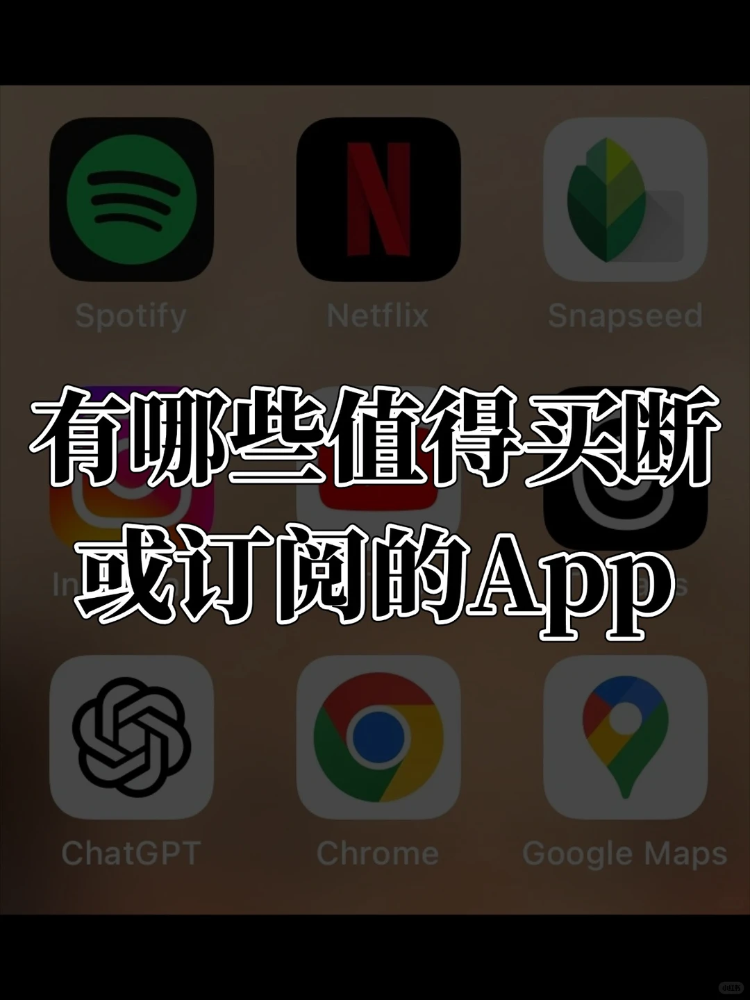 求推荐好用值得花米的小众app