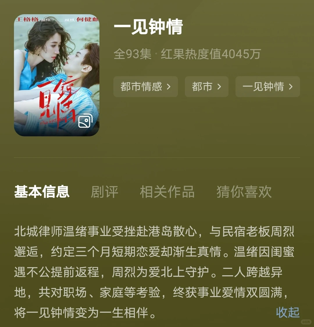 高颜值，超完美的爱情短剧🥰😍🤩